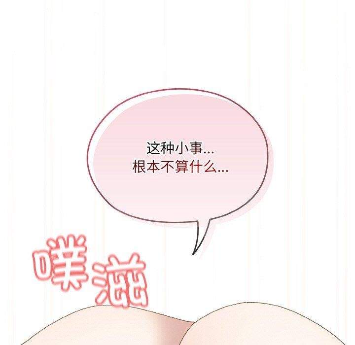 [韩国漫画] 请把女儿交给我 剧情,女学生#[200P]-144