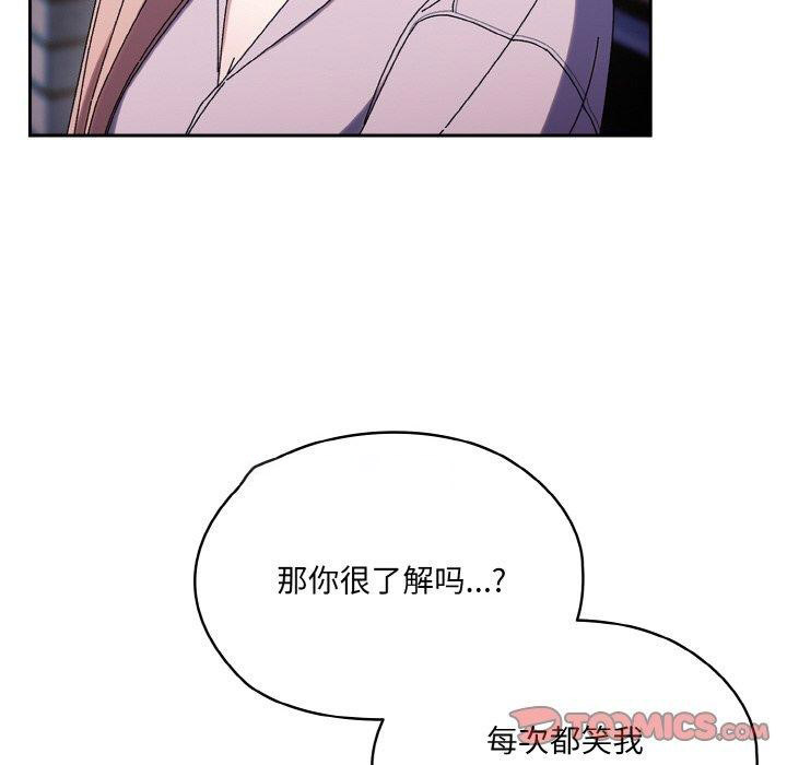 [韩国漫画] 请把女儿交给我 剧情,女学生#[200P]-15