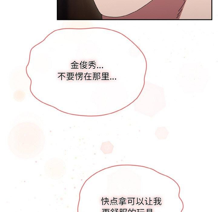 [韩国漫画] 请把女儿交给我 剧情,女学生#[200P]-157