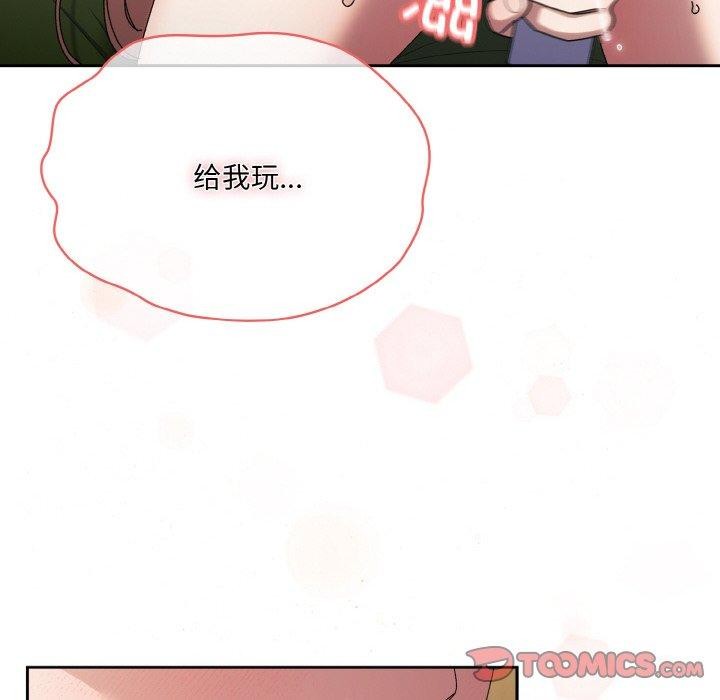 [韩国漫画] 请把女儿交给我 剧情,女学生#[200P]-159