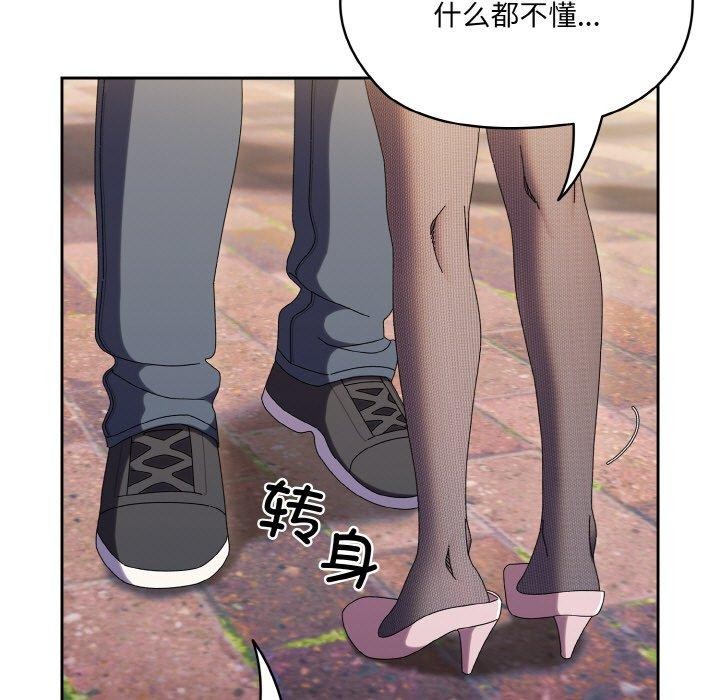 [韩国漫画] 请把女儿交给我 剧情,女学生#[200P]-16