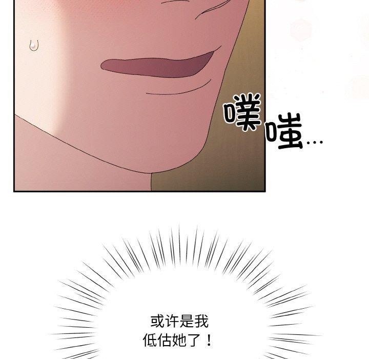 [韩国漫画] 请把女儿交给我 剧情,女学生#[200P]-160