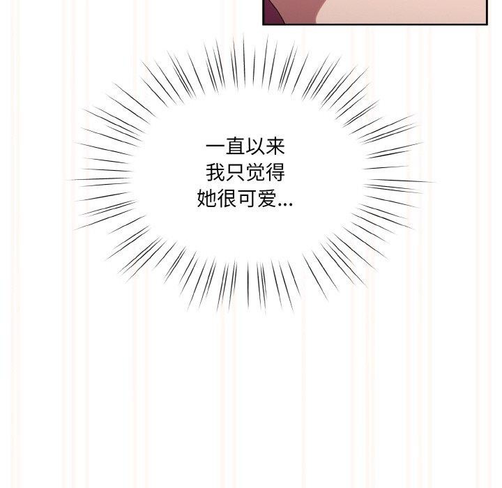 [韩国漫画] 请把女儿交给我 剧情,女学生#[200P]-167