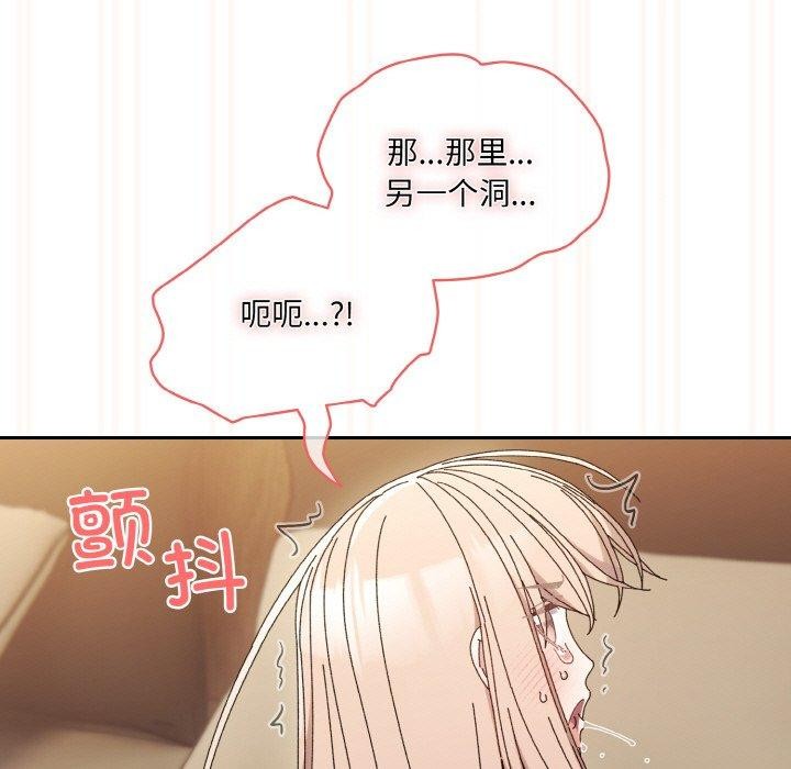 [韩国漫画] 请把女儿交给我 剧情,女学生#[200P]-168