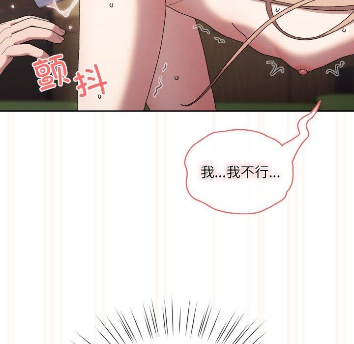 [韩国漫画] 请把女儿交给我 剧情,女学生#[200P]-172