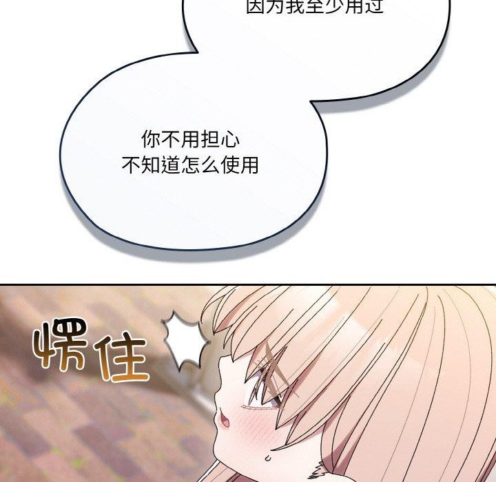 [韩国漫画] 请把女儿交给我 剧情,女学生#[200P]-18