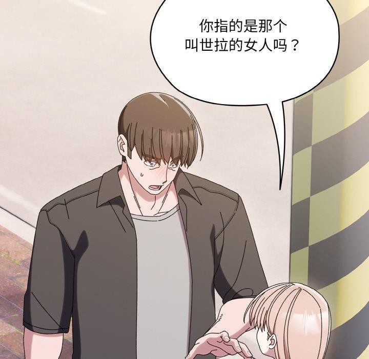 [韩国漫画] 请把女儿交给我 剧情,女学生#[200P]-20