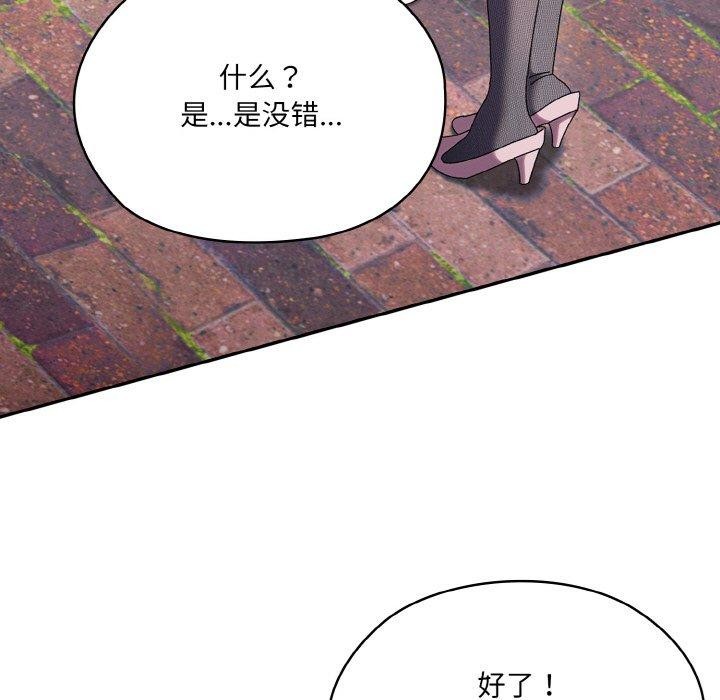 [韩国漫画] 请把女儿交给我 剧情,女学生#[200P]-22