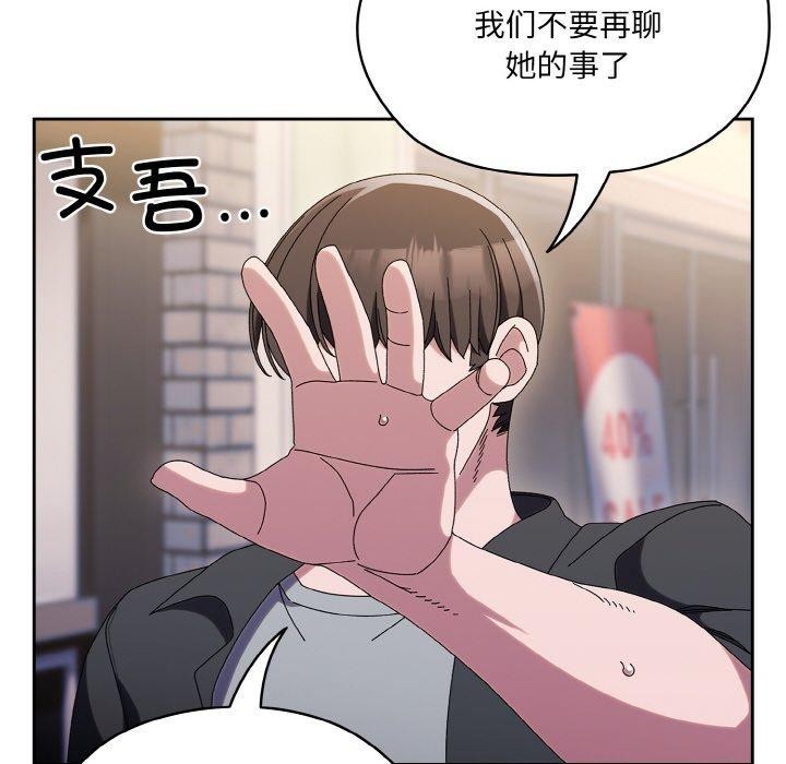[韩国漫画] 请把女儿交给我 剧情,女学生#[200P]-23