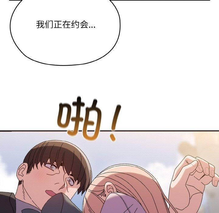 [韩国漫画] 请把女儿交给我 剧情,女学生#[200P]-24
