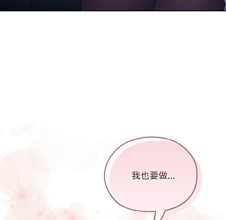 [韩国漫画] 请把女儿交给我 剧情,女学生#[200P]-26
