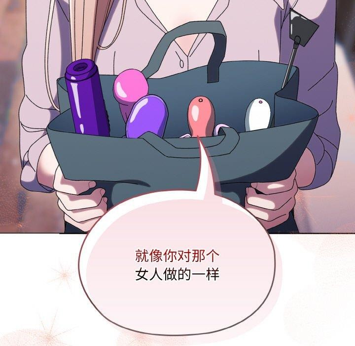 [韩国漫画] 请把女儿交给我 剧情,女学生#[200P]-28