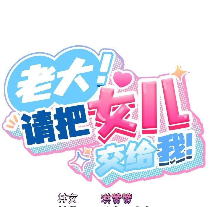 [韩国漫画] 请把女儿交给我 剧情,女学生#[200P]-30