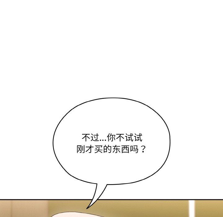 [韩国漫画] 请把女儿交给我 剧情,女学生#[200P]-40