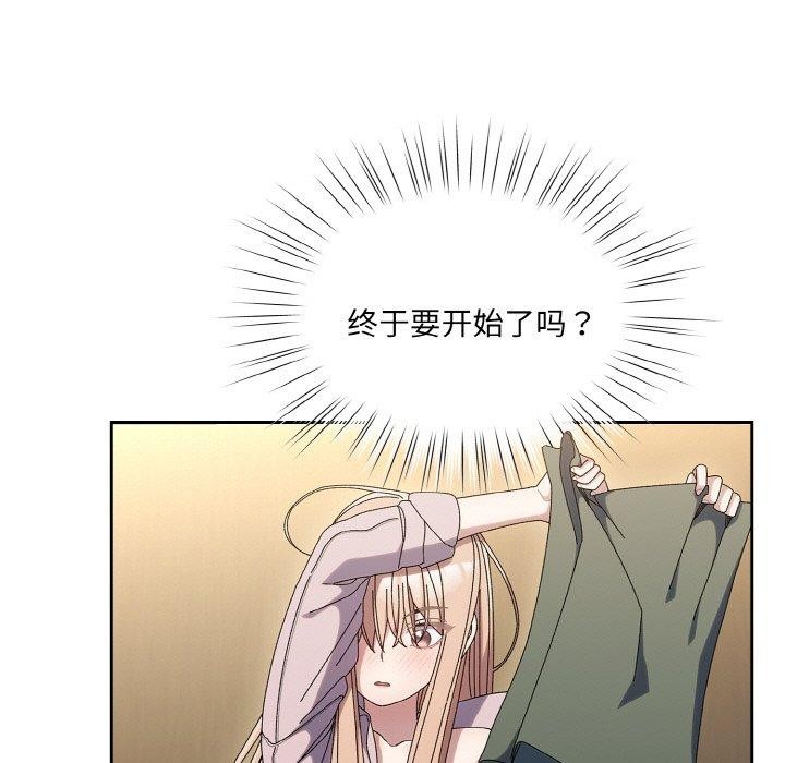 [韩国漫画] 请把女儿交给我 剧情,女学生#[200P]-42