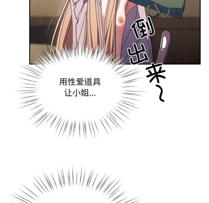 [韩国漫画] 请把女儿交给我 剧情,女学生#[200P]-43