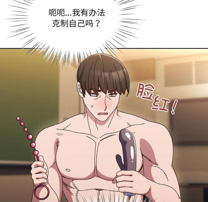 [韩国漫画] 请把女儿交给我 剧情,女学生#[200P]-44