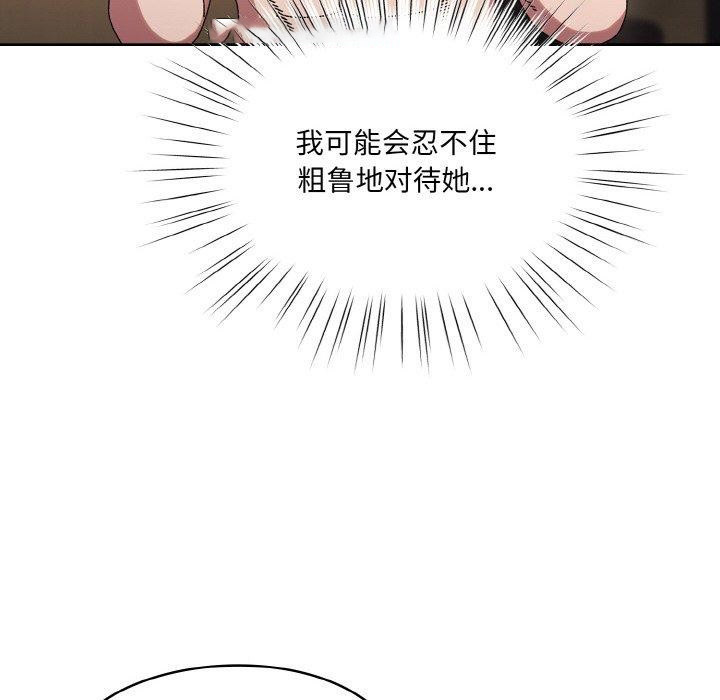 [韩国漫画] 请把女儿交给我 剧情,女学生#[200P]-45
