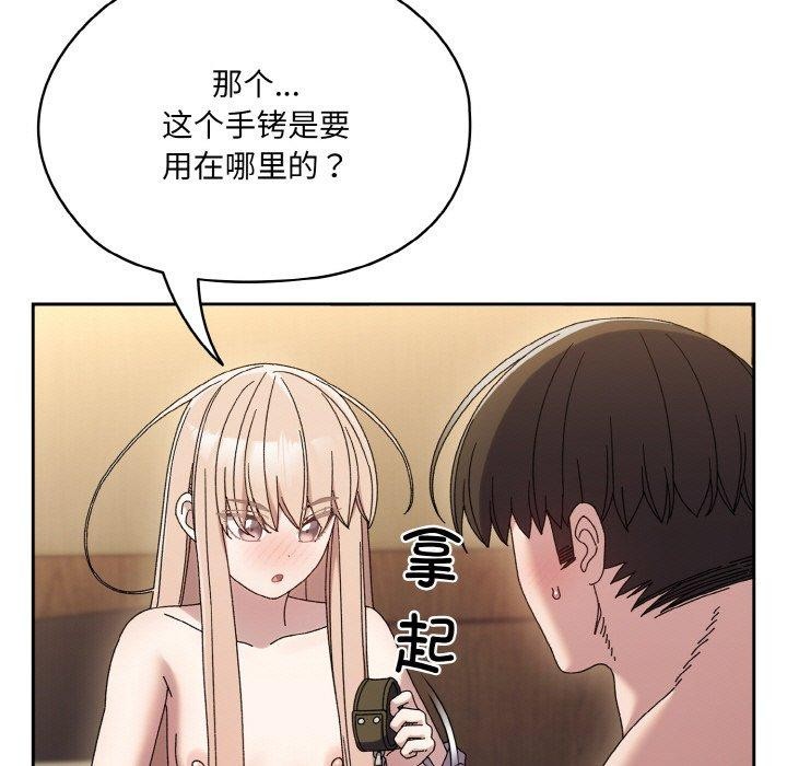 [韩国漫画] 请把女儿交给我 剧情,女学生#[200P]-46