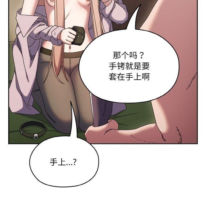 [韩国漫画] 请把女儿交给我 剧情,女学生#[200P]-47