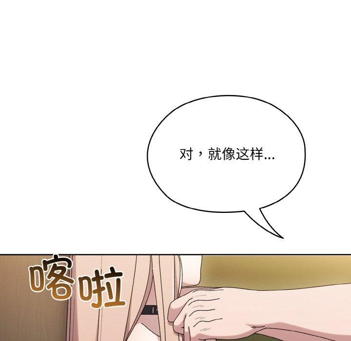 [韩国漫画] 请把女儿交给我 剧情,女学生#[200P]-48