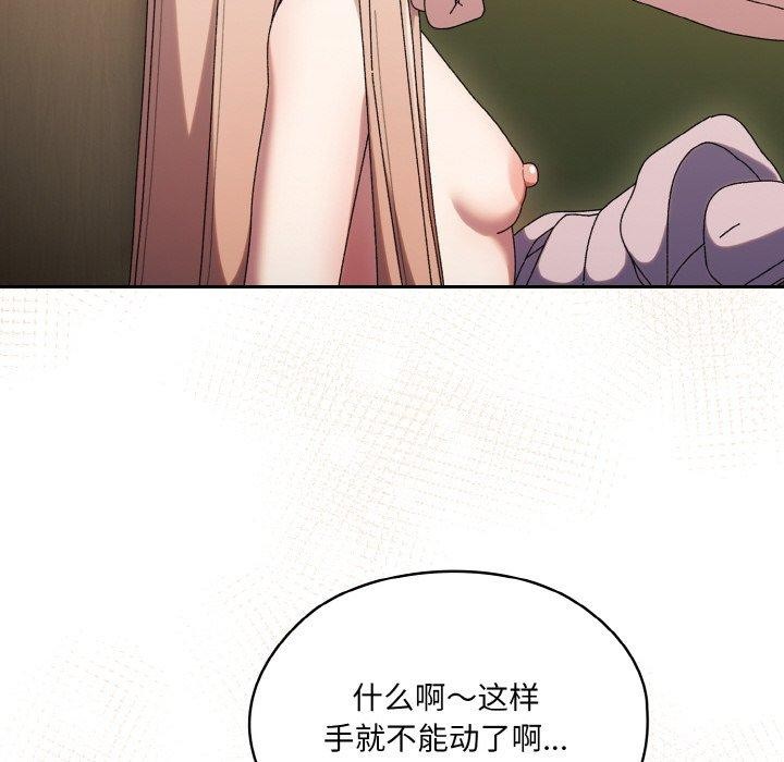 [韩国漫画] 请把女儿交给我 剧情,女学生#[200P]-49