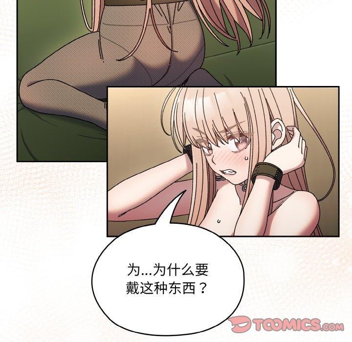 [韩国漫画] 请把女儿交给我 剧情,女学生#[200P]-51
