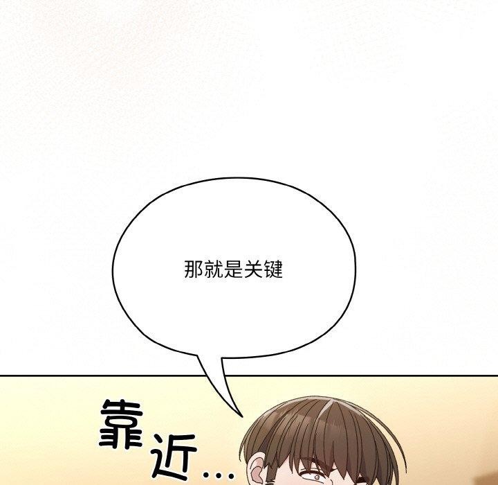 [韩国漫画] 请把女儿交给我 剧情,女学生#[200P]-52
