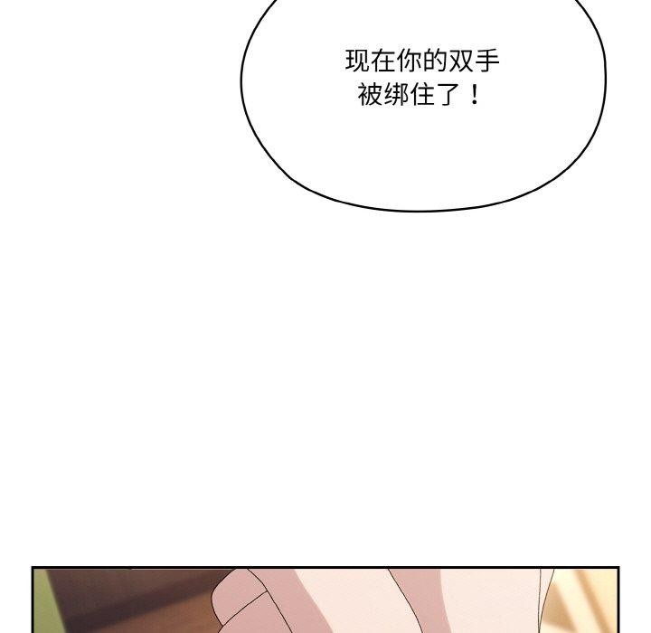 [韩国漫画] 请把女儿交给我 剧情,女学生#[200P]-54