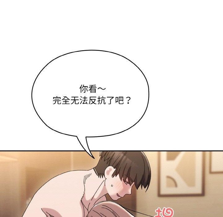[韩国漫画] 请把女儿交给我 剧情,女学生#[200P]-56