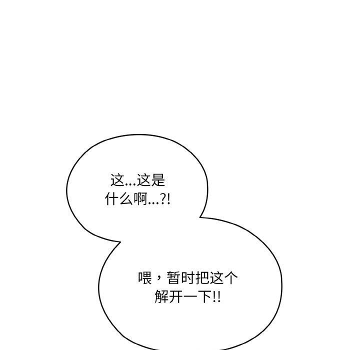 [韩国漫画] 请把女儿交给我 剧情,女学生#[200P]-58