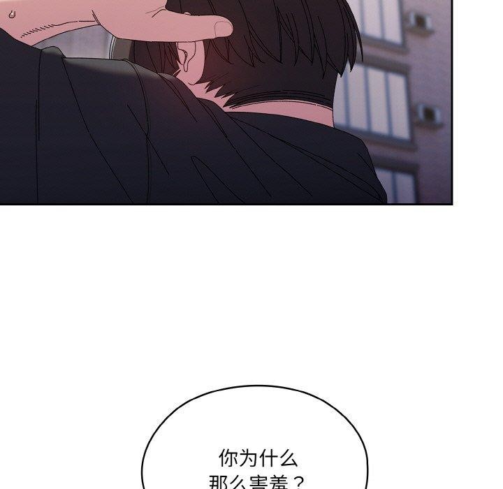 [韩国漫画] 请把女儿交给我 剧情,女学生#[200P]-6