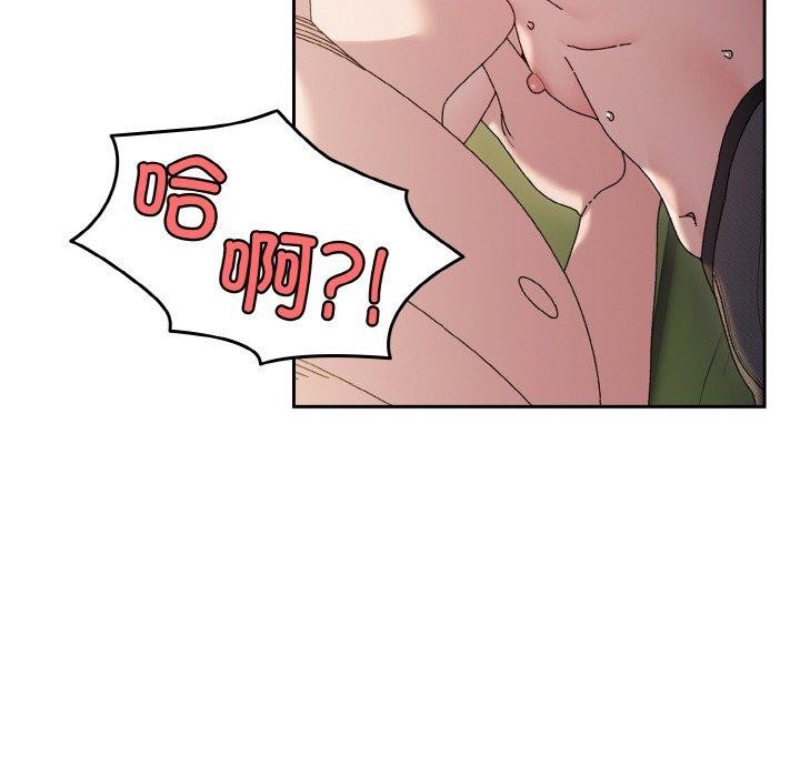 [韩国漫画] 请把女儿交给我 剧情,女学生#[200P]-61