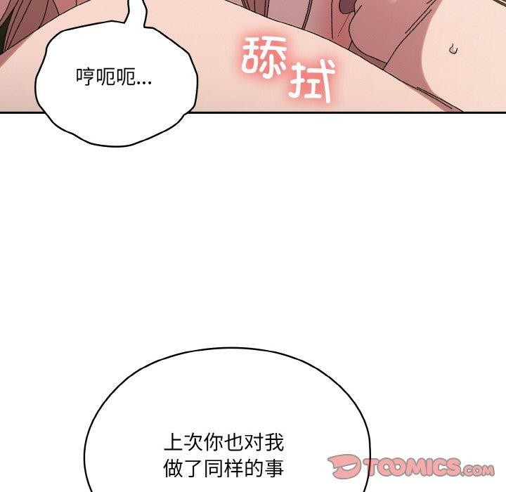 [韩国漫画] 请把女儿交给我 剧情,女学生#[200P]-63