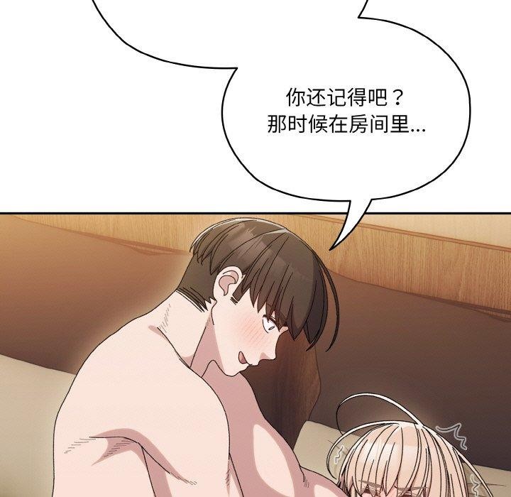 [韩国漫画] 请把女儿交给我 剧情,女学生#[200P]-64