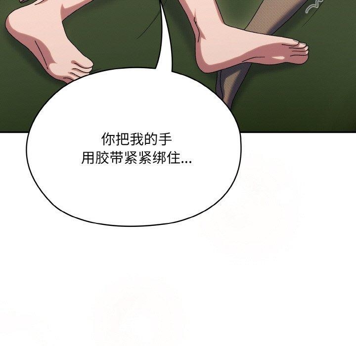 [韩国漫画] 请把女儿交给我 剧情,女学生#[200P]-66