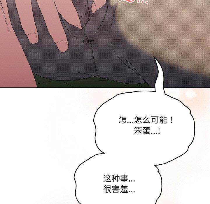 [韩国漫画] 请把女儿交给我 剧情,女学生#[200P]-68
