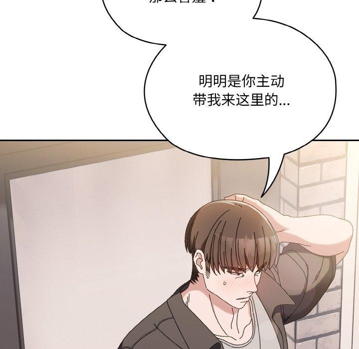 [韩国漫画] 请把女儿交给我 剧情,女学生#[200P]-7