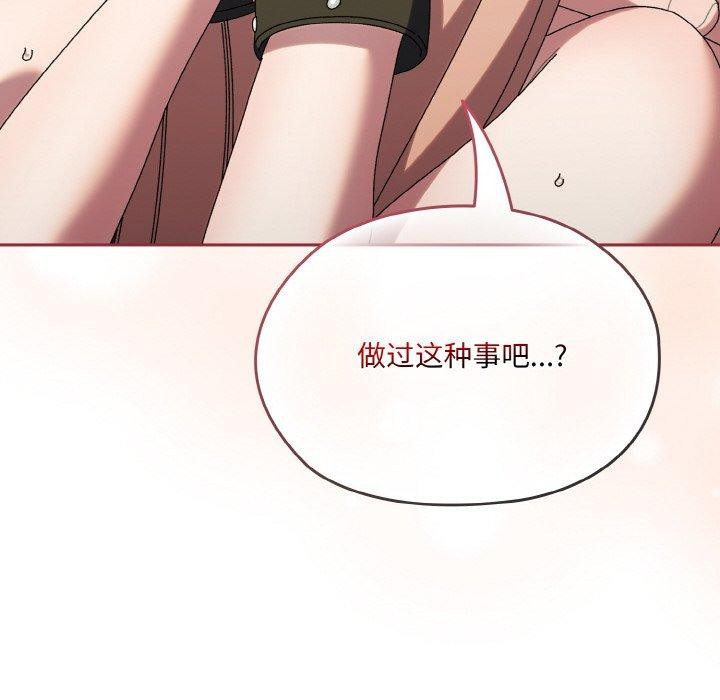 [韩国漫画] 请把女儿交给我 剧情,女学生#[200P]-71