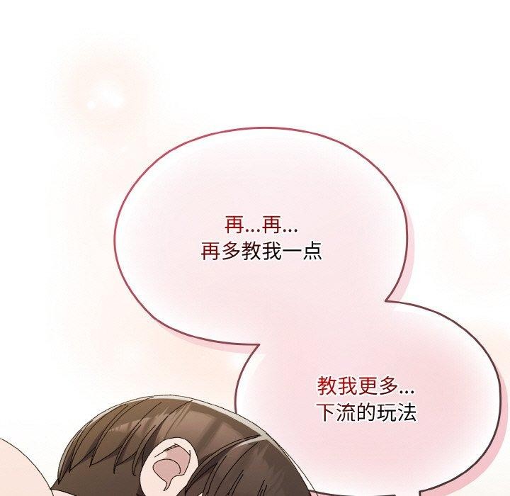 [韩国漫画] 请把女儿交给我 剧情,女学生#[200P]-72