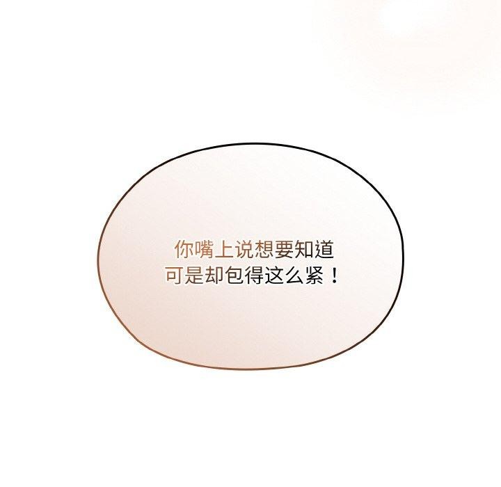 [韩国漫画] 请把女儿交给我 剧情,女学生#[200P]-77