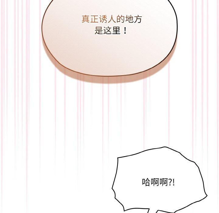 [韩国漫画] 请把女儿交给我 剧情,女学生#[200P]-81