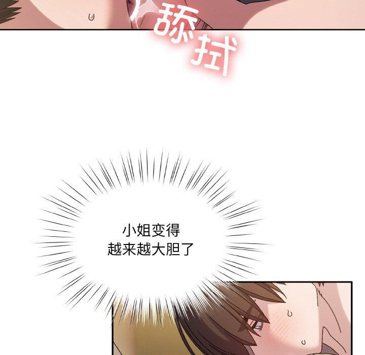 [韩国漫画] 请把女儿交给我 剧情,女学生#[200P]-83