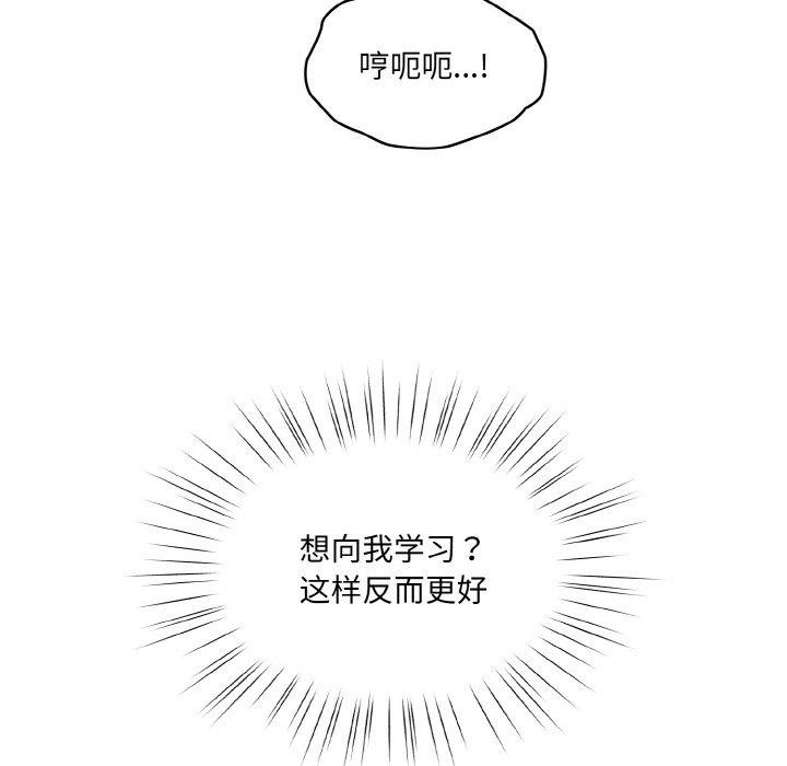 [韩国漫画] 请把女儿交给我 剧情,女学生#[200P]-85