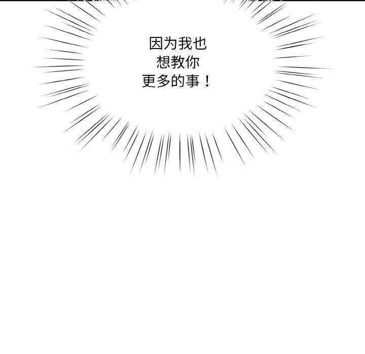 [韩国漫画] 请把女儿交给我 剧情,女学生#[200P]-88