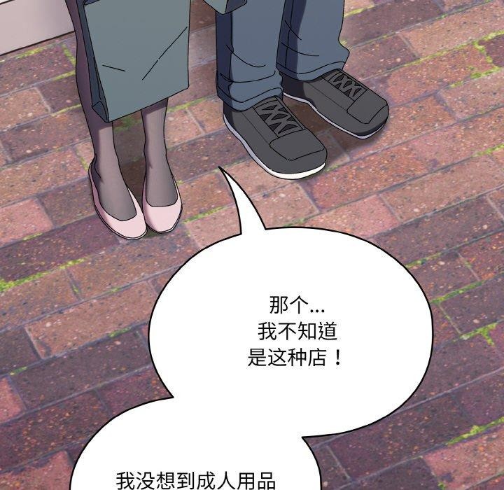 [韩国漫画] 请把女儿交给我 剧情,女学生#[200P]-9