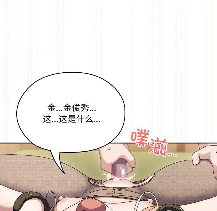 [韩国漫画] 请把女儿交给我 剧情,女学生#[200P]-94