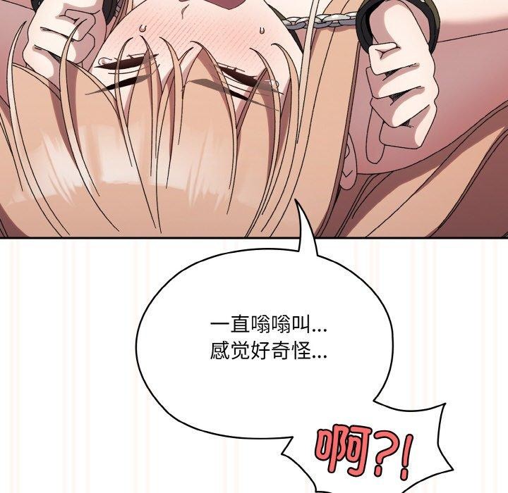 [韩国漫画] 请把女儿交给我 剧情,女学生#[200P]-95