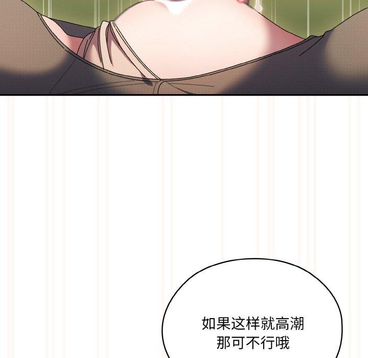 [韩国漫画] 请把女儿交给我 剧情,女学生#[200P]-97