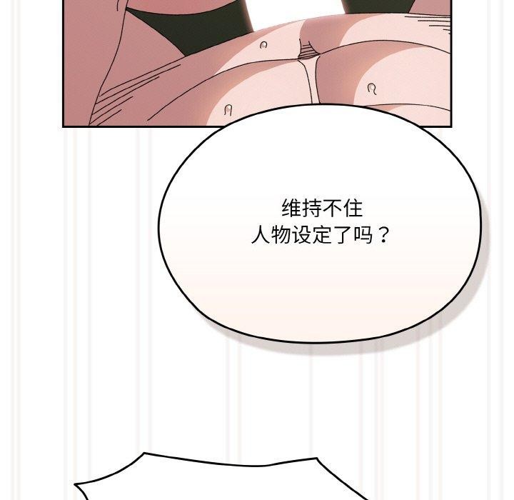 [Manhwa] Please give me my daughter Plot, female student#[161P]-106